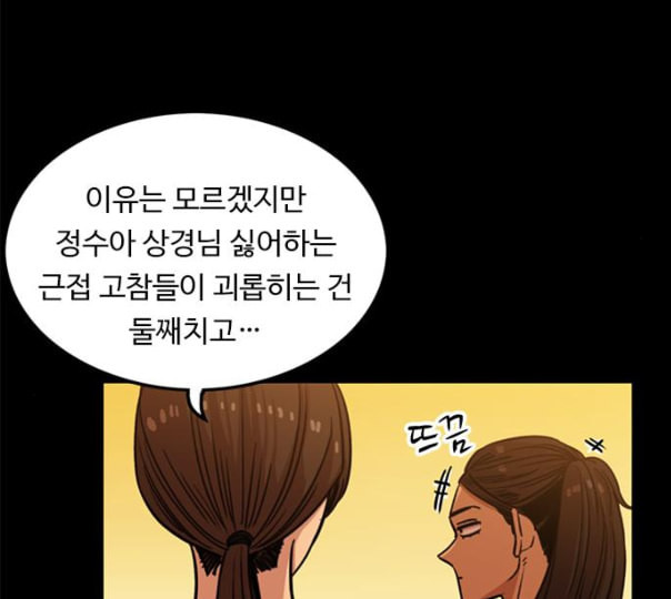 뷰티풀 군바리 247화 네이버 - 웹툰 이미지 65