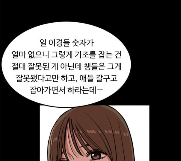 뷰티풀 군바리 247화 네이버 - 웹툰 이미지 68