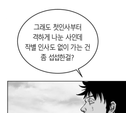 앵무살수 23화 - 웹툰 이미지 50