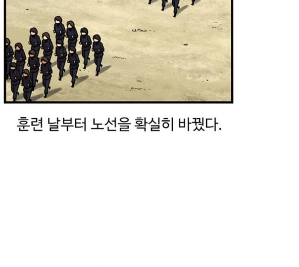 뷰티풀 군바리 247화 네이버 - 웹툰 이미지 83