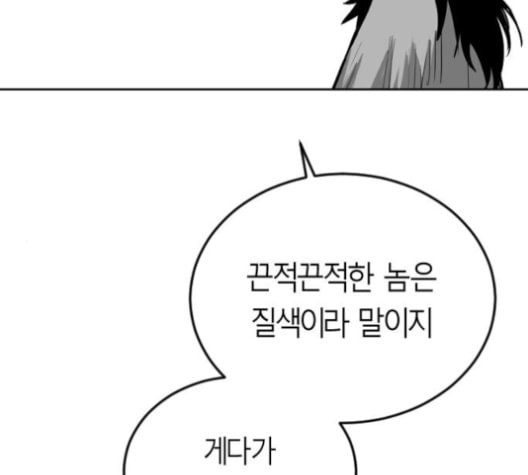 앵무살수 23화 - 웹툰 이미지 64