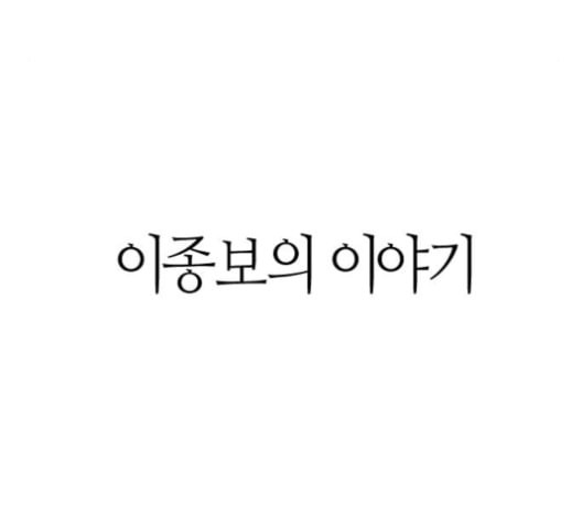 앵무살수 23화 - 웹툰 이미지 73