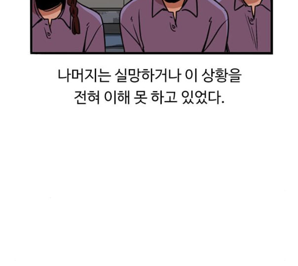 뷰티풀 군바리 247화 네이버 - 웹툰 이미지 94