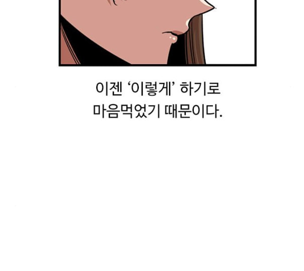 뷰티풀 군바리 247화 네이버 - 웹툰 이미지 97