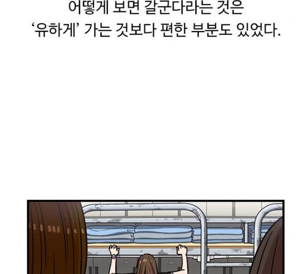 뷰티풀 군바리 247화 네이버 - 웹툰 이미지 99