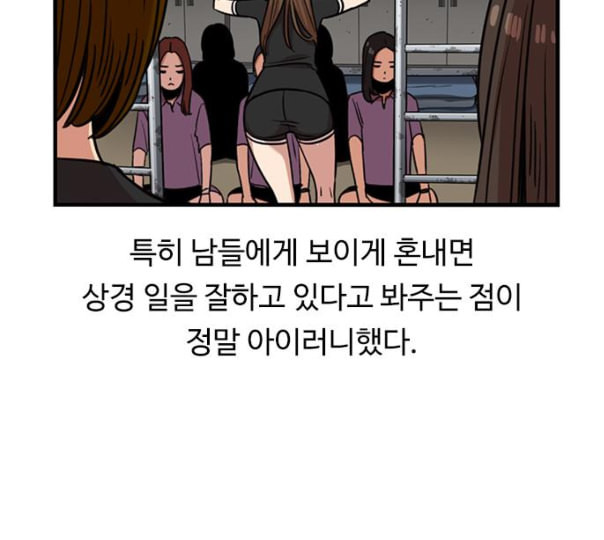 뷰티풀 군바리 247화 네이버 - 웹툰 이미지 100