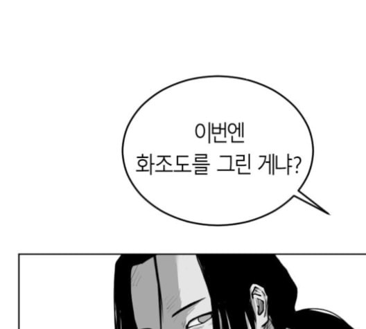 앵무살수 23화 - 웹툰 이미지 84