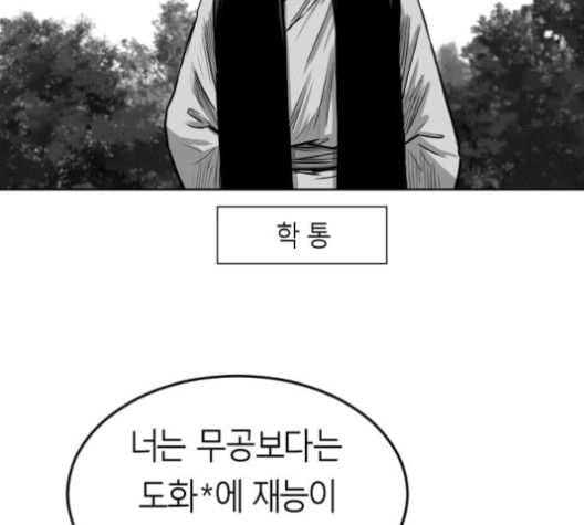 앵무살수 23화 - 웹툰 이미지 87