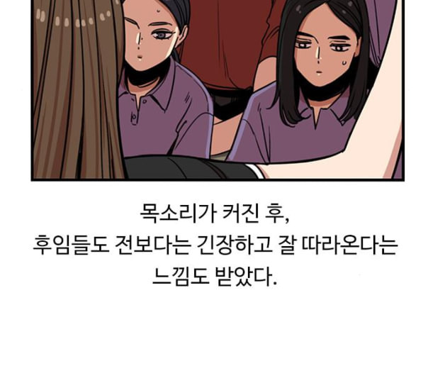 뷰티풀 군바리 247화 네이버 - 웹툰 이미지 103