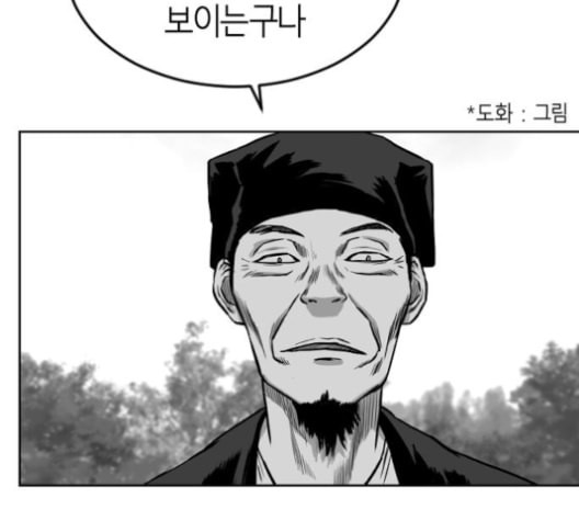 앵무살수 23화 - 웹툰 이미지 88