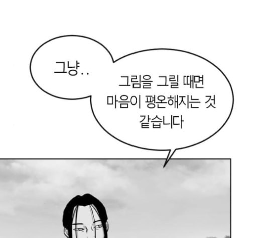 앵무살수 23화 - 웹툰 이미지 89