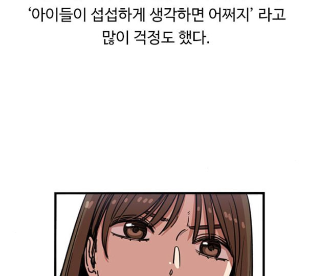 뷰티풀 군바리 247화 네이버 - 웹툰 이미지 105