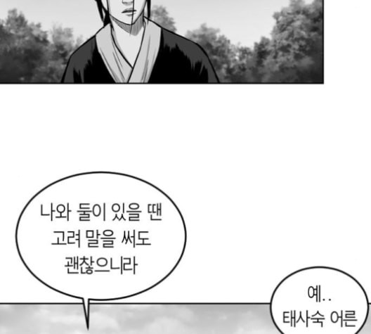 앵무살수 23화 - 웹툰 이미지 90