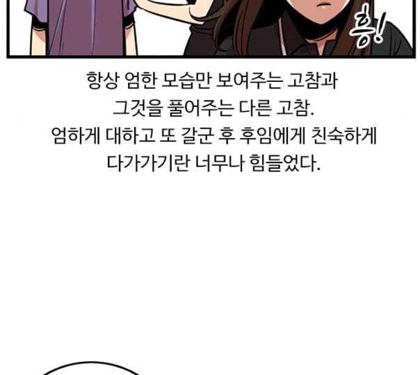 뷰티풀 군바리 247화 네이버 - 웹툰 이미지 109