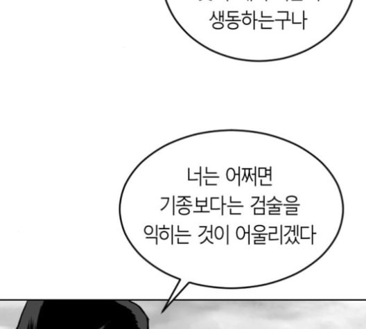 앵무살수 23화 - 웹툰 이미지 95