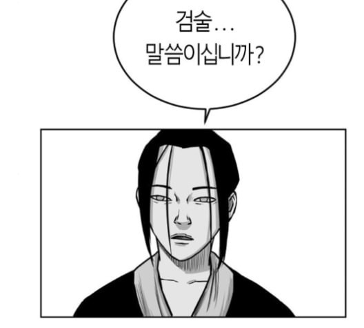 앵무살수 23화 - 웹툰 이미지 97