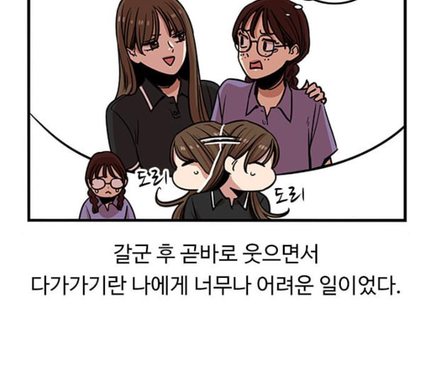 뷰티풀 군바리 247화 네이버 - 웹툰 이미지 112