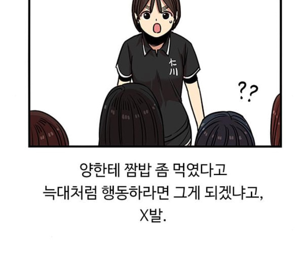 뷰티풀 군바리 247화 네이버 - 웹툰 이미지 118