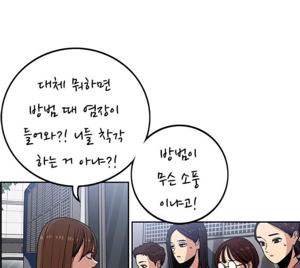 뷰티풀 군바리 247화 네이버 - 웹툰 이미지 119