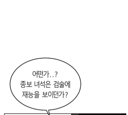 앵무살수 23화 - 웹툰 이미지 107