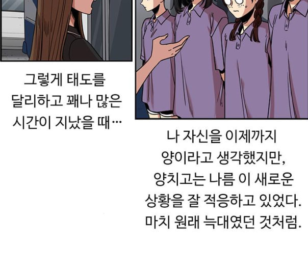 뷰티풀 군바리 247화 네이버 - 웹툰 이미지 120