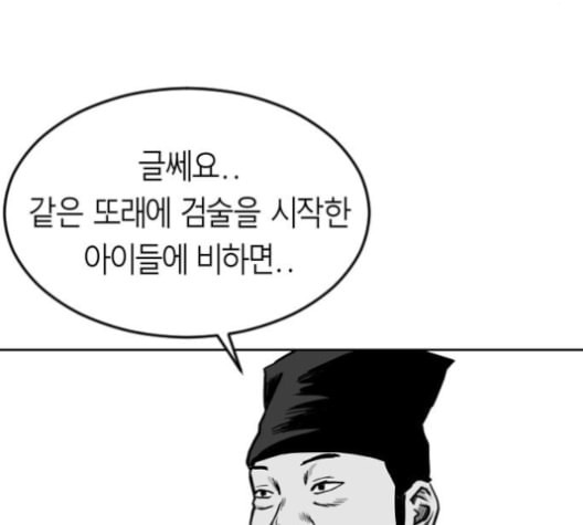 앵무살수 23화 - 웹툰 이미지 109