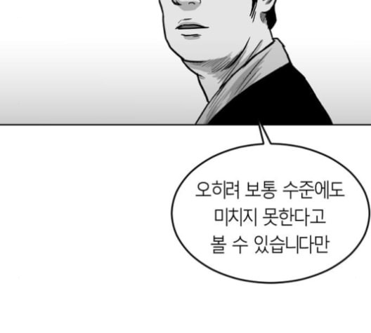 앵무살수 23화 - 웹툰 이미지 110