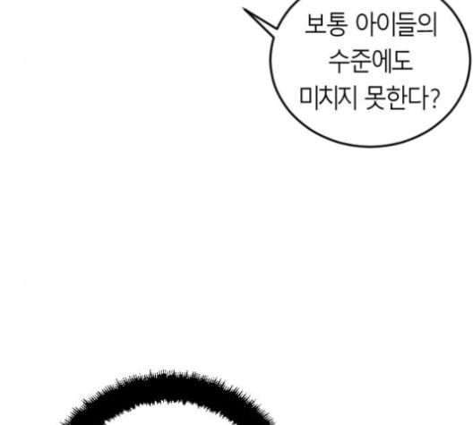 앵무살수 23화 - 웹툰 이미지 112