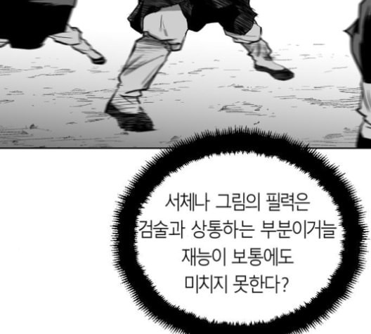 앵무살수 23화 - 웹툰 이미지 114