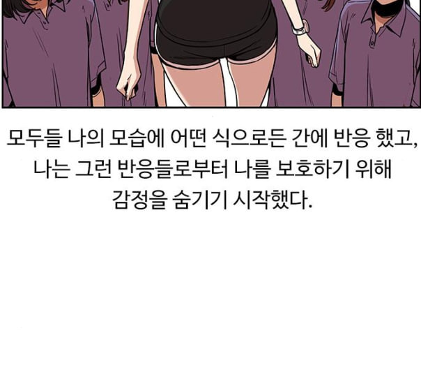 뷰티풀 군바리 247화 네이버 - 웹툰 이미지 126