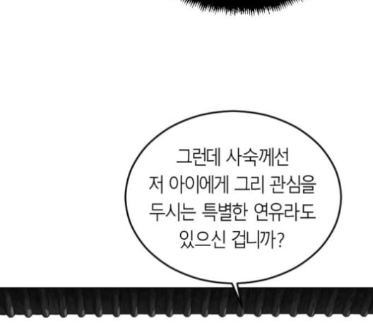 앵무살수 23화 - 웹툰 이미지 115