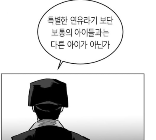 앵무살수 23화 - 웹툰 이미지 117