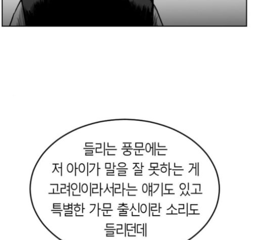 앵무살수 23화 - 웹툰 이미지 118