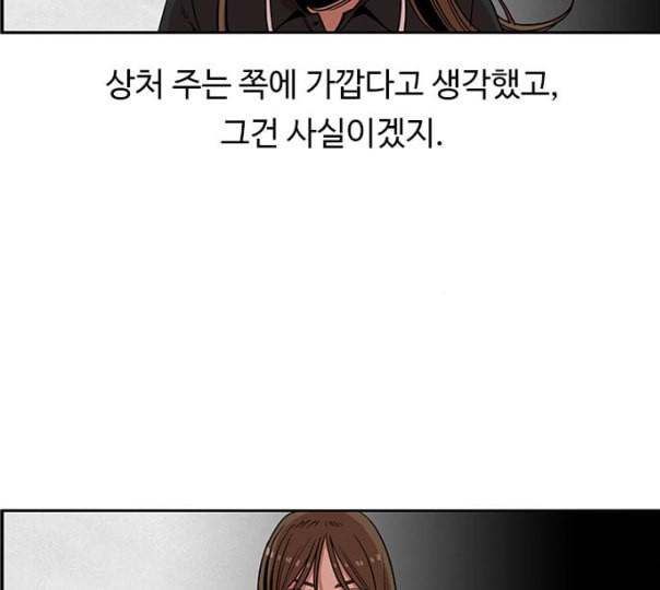 뷰티풀 군바리 247화 네이버 - 웹툰 이미지 129