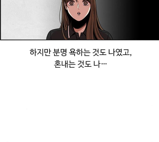 뷰티풀 군바리 247화 네이버 - 웹툰 이미지 130