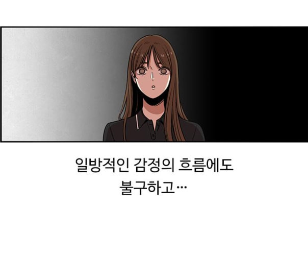 뷰티풀 군바리 247화 네이버 - 웹툰 이미지 131