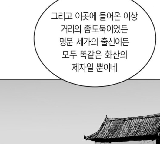 앵무살수 23화 - 웹툰 이미지 122