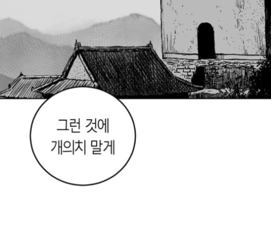 앵무살수 23화 - 웹툰 이미지 123