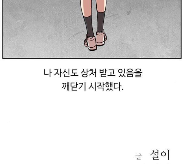 뷰티풀 군바리 247화 네이버 - 웹툰 이미지 134