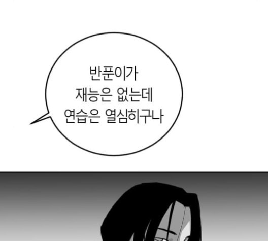 앵무살수 23화 - 웹툰 이미지 133