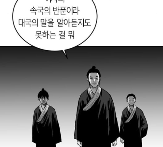 앵무살수 23화 - 웹툰 이미지 135