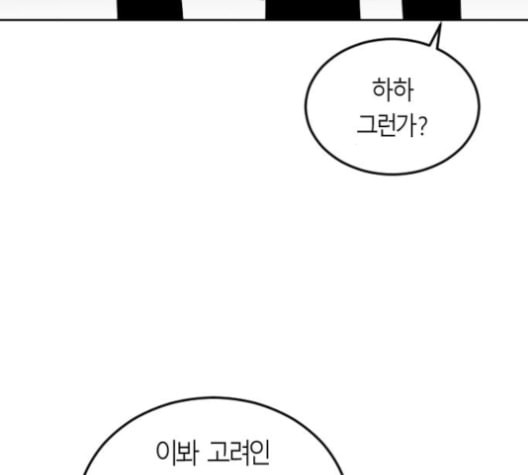 앵무살수 23화 - 웹툰 이미지 136