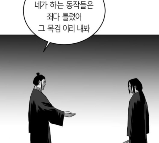 앵무살수 23화 - 웹툰 이미지 137