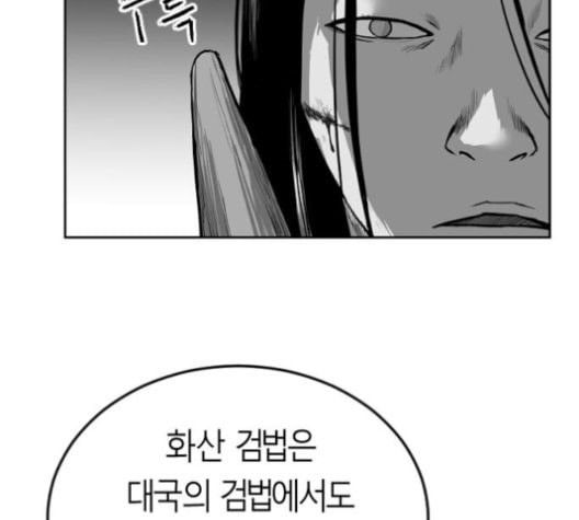 앵무살수 23화 - 웹툰 이미지 156