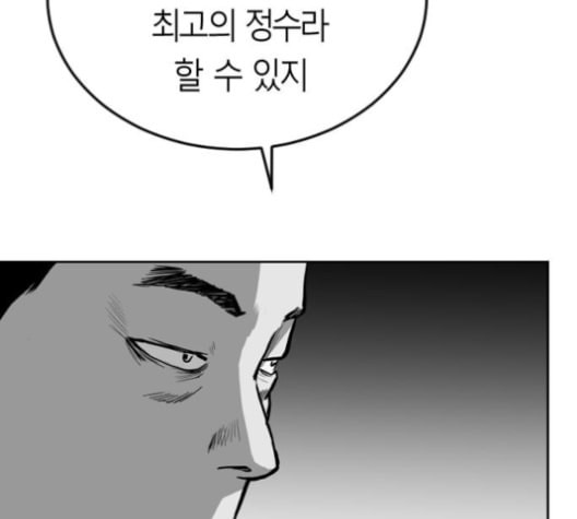 앵무살수 23화 - 웹툰 이미지 157