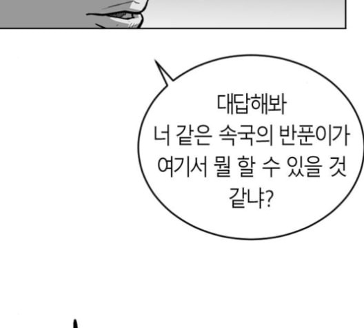 앵무살수 23화 - 웹툰 이미지 158