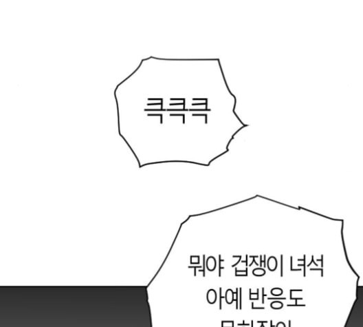 앵무살수 23화 - 웹툰 이미지 160