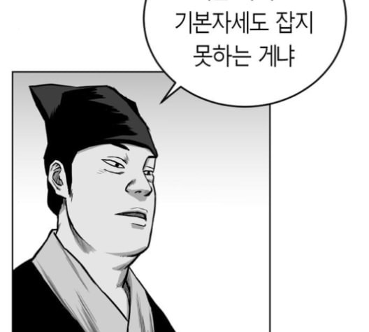 앵무살수 23화 - 웹툰 이미지 168