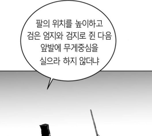 앵무살수 23화 - 웹툰 이미지 171