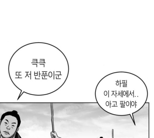 앵무살수 23화 - 웹툰 이미지 173